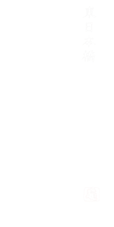 ふるとり